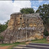 จุดชมวิวหินช้างสี