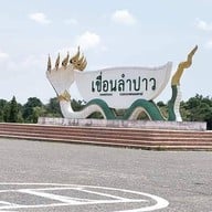 เขื่อนลำปาว