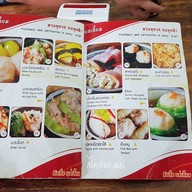 ตังเกี๋ย แต่เตี้ยม