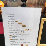 เฟรนฟรายชีส (M79)