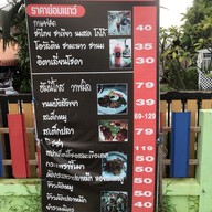 เมนู ชิมยัง COFFEE & DRINK