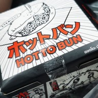 เมนูของร้าน Hotto Bun สามย่าน
