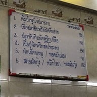เจ๊หงษ์หัวปลา