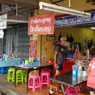 ข้าวต้มปลาทนายความ