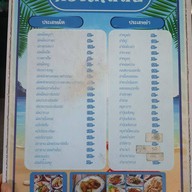 ร้านไกลลิบ ชลบุรี