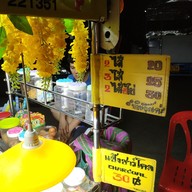 เมนู พิศมัยเครปญี่ปุ่น