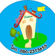 ตำแซ่บบ้านสวน