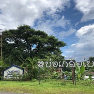 บ่อเกลือสินเธาว์