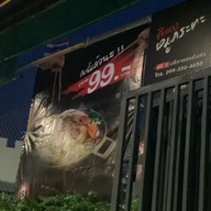 เมนู KINGKONG คิงคองชาบู หมูกระทะ ริมโขง หนองคาย