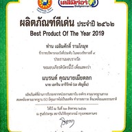 บังเอ เชิญยิ้มทะเลดอง