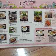 เมนู ข้าวเปียกเส้นกองบิน ข้าวเปียกเส้นกองบิน