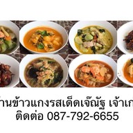 ถังหูลู่ ไม้ละ 60 บาท ตลาดปากซอย