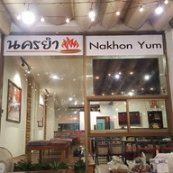 นครยำ  Nakhon Yum Town In Town
