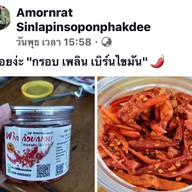 บังเอ เชิญยิ้มทะเลดอง