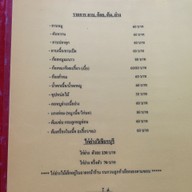 ไก่ย่างวิเชียรบุรีอุ๊&ฝน