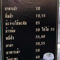 ติ่มซำสามกอง