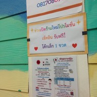 เมนู ข้าวปุ้นเพชรน้ำหนึ่ง