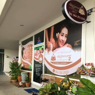 นวดณัฐฏ์จงกล Kn Complex