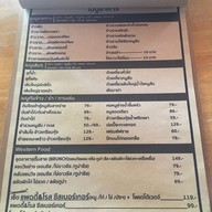 เมนู Paddy & Rose