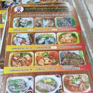 ก๋วยเตี๋ยวหมูต้มยำตำลึงนายเอก อยุธยา อยู่ใน ปตท. สายเอเซีย ฝั่งขาขึ้น กม.25.5