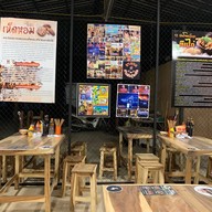 ขาแรง ข้าวต้มวุ้นเส้น โชตนาพลาซ่า เชียงใหม่