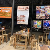 ขาแรง ข้าวต้มวุ้นเส้น โชตนาพลาซ่า เชียงใหม่