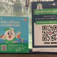 เป็ดย่างนาเกลือ