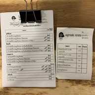 ขาแรง ข้าวต้มวุ้นเส้น โชตนาพลาซ่า เชียงใหม่