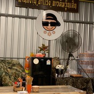 ขาแรง ข้าวต้มวุ้นเส้น โชตนาพลาซ่า เชียงใหม่