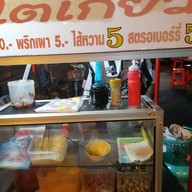 ขนมโตเกียว