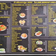 ร้านข้าวต้มนครปฐม ลพบุรี ลพบุรี