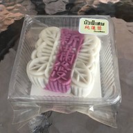 เมนูของร้าน บั่นฮวด
