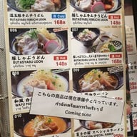 เมนู Fuji Sakura Japanese Restuarant Donki mall