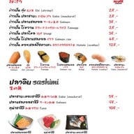 เมนู Akuma Izakaya