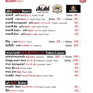เมนู Akuma Izakaya