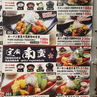 เมนู Fuji Sakura Japanese Restuarant Donki mall