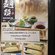 เมนู Fuji Sakura Japanese Restuarant Donki mall