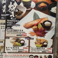 เมนู Fuji Sakura Japanese Restuarant Donki mall