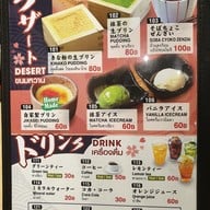 เมนู Fuji Sakura Japanese Restuarant Donki mall