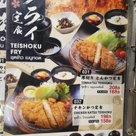 เมนู Fuji Sakura Japanese Restuarant Donki mall