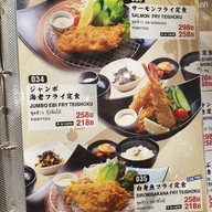 เมนู Fuji Sakura Japanese Restuarant Donki mall