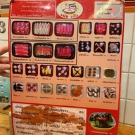 เมนู เฝอ วากิว ถนนพระยาสัจจา