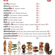 เมนู Akuma Izakaya
