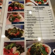 เมนู ครัวผักสด