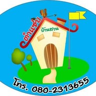 ตำแซ่บบ้านสวน