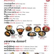 เมนู Akuma Izakaya