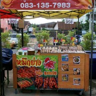 หมึกสดย่าง แซ่บสะท้านโลกา เลียบใต้