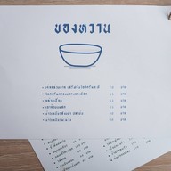 ครัวพะยอม