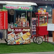 ปังปังนมสด พหลโยธิน52