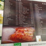 เมนู กวง ราดหน้ายอดผัก